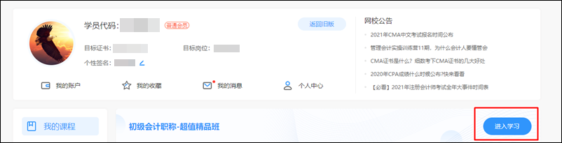 如何獲得初級會計考試各位老師的課程講義？買課就送！