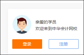 如何獲得初級會計考試各位老師的課程講義？買課就送！