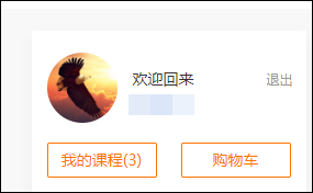如何獲得初級會計考試各位老師的課程講義？買課就送！