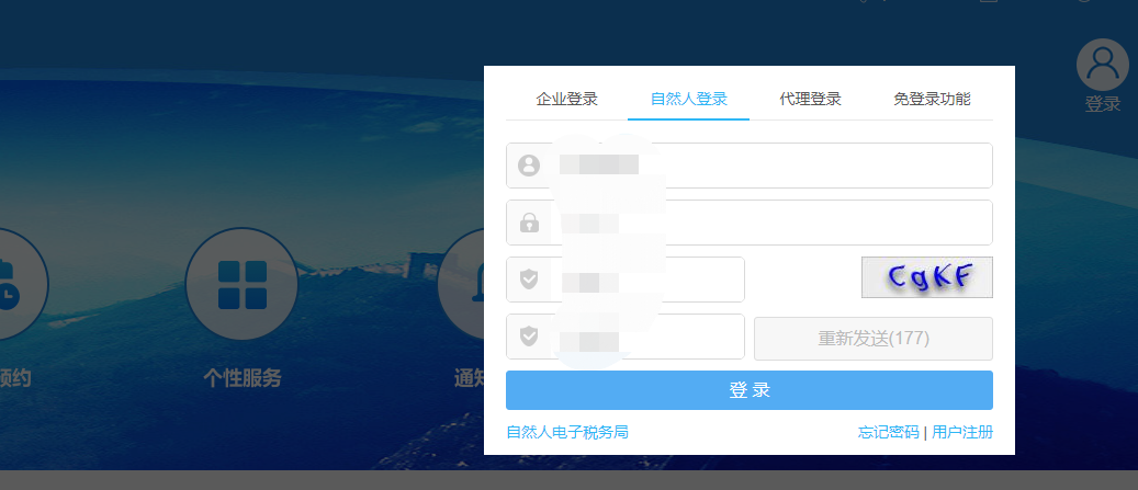 正保會計網校