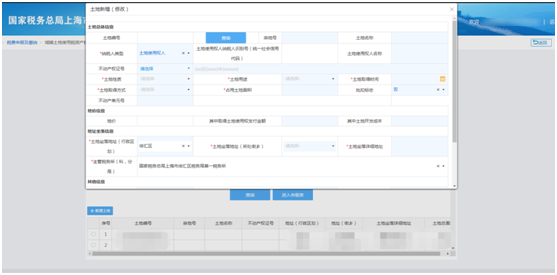 正保會計網校