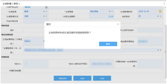正保會計網校