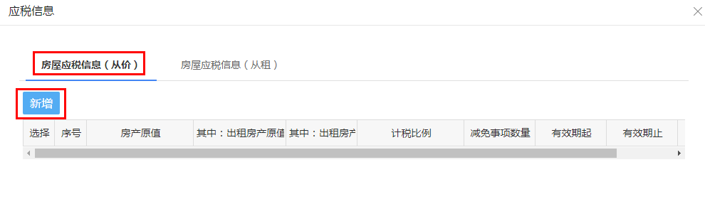 正保會計網校