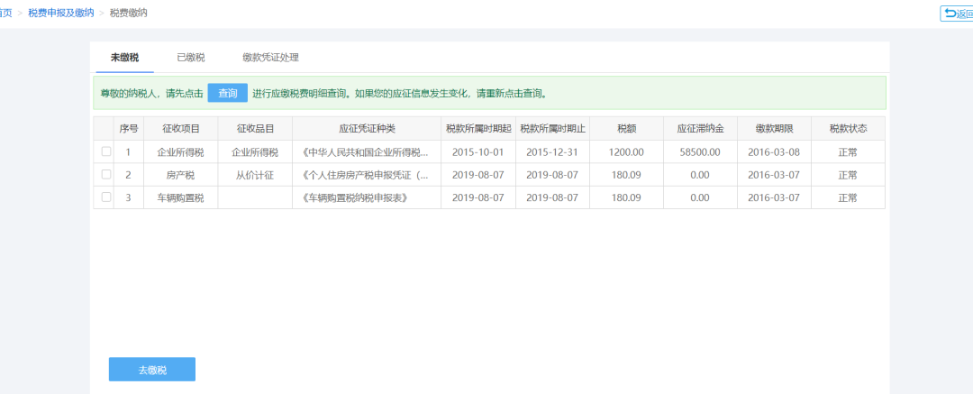 正保會計網校