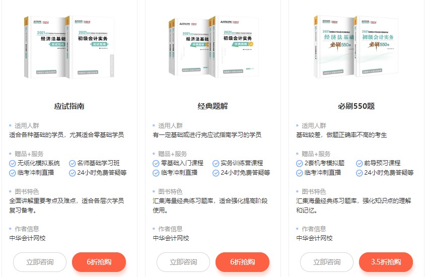 會(huì)計(jì)小白想邁入財(cái)會(huì)圈？那得從初級(jí)證書(shū)考起吧？