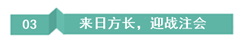 畢業10年中級考生：聽了VIP班后 覺得自己原來可以變得更好