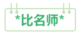 2021年中級會計職稱VIP簽約特訓班