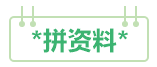 2021年中級會計職稱VIP簽約特訓班