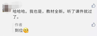 厲害了 中級會計職稱不看教材也能過！這是咋學的？