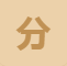 稅務師VIP班亮點1
