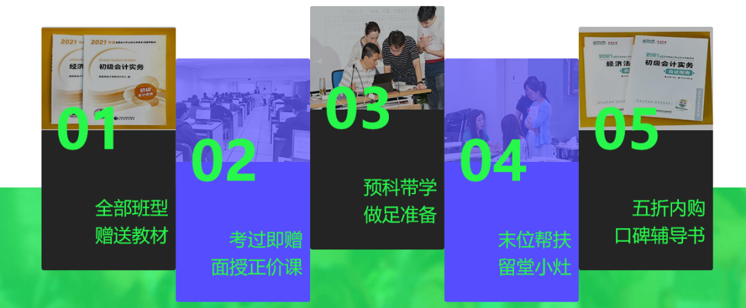 開班啦！視頻“揭秘”初級面授班備考大講堂！
