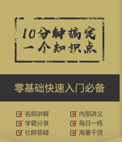 開班啦！視頻“揭秘”初級面授班備考大講堂！