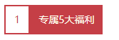 開班啦！視頻“揭秘”初級面授班備考大講堂！
