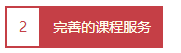 開班啦！視頻“揭秘”初級面授班備考大講堂！