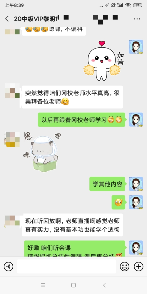 深度了解——中級會計VIP簽約特訓班課程怎么樣？
