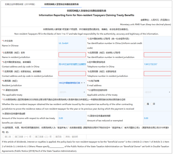 【收藏貼】非居民企業(yè)網(wǎng)上辦稅全攻略來啦！一文了解