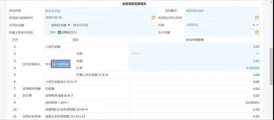 【收藏貼】非居民企業(yè)網(wǎng)上辦稅全攻略來啦！一文了解