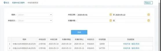 【收藏貼】非居民企業(yè)網(wǎng)上辦稅全攻略來啦！一文了解