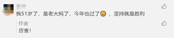 50歲大叔也瘋狂！靠“抄”過了中級會計職稱3科！