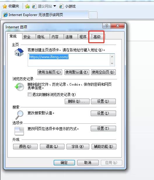 深圳市電子稅務局網站無法打開？這樣解決！