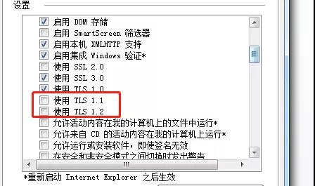 深圳市電子稅務局網站無法打開？這樣解決！