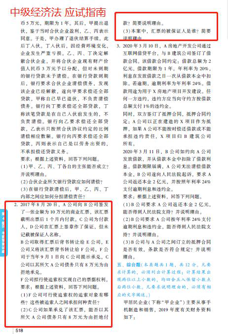 中級備考用啥書？網校狀元和眾多高分學員聯袂推薦！