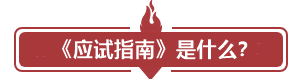 中級備考用啥書？網校狀元和眾多高分學員聯袂推薦！
