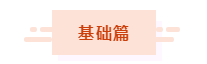 人手一份！2021年中級會計職稱入門手冊！