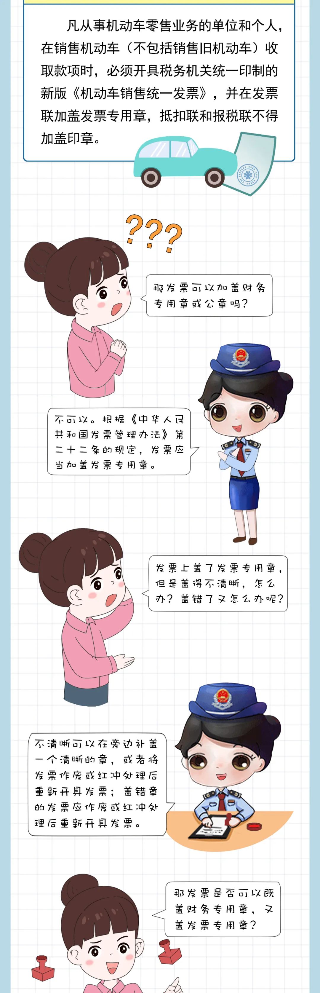 新版發票有新變化！如何蓋章您知曉嗎？