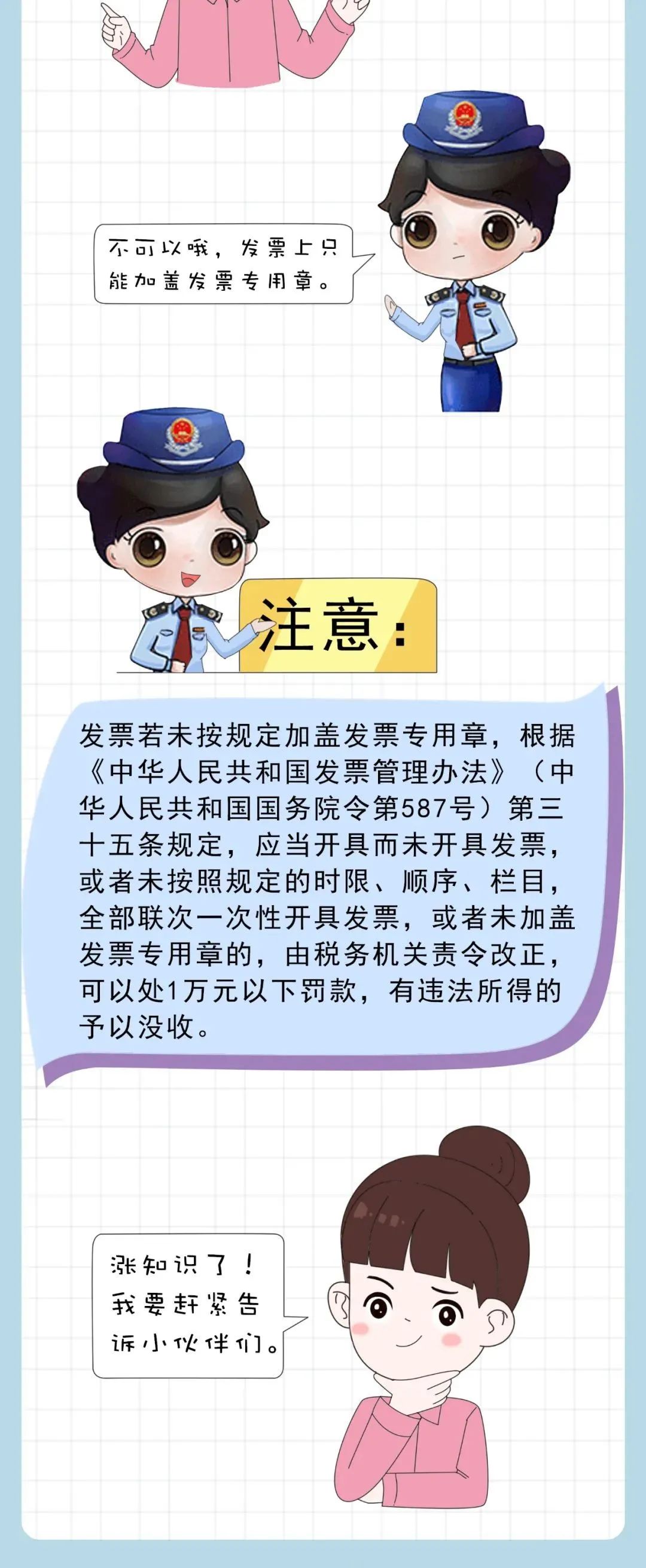 新版發票有新變化！如何蓋章您知曉嗎？