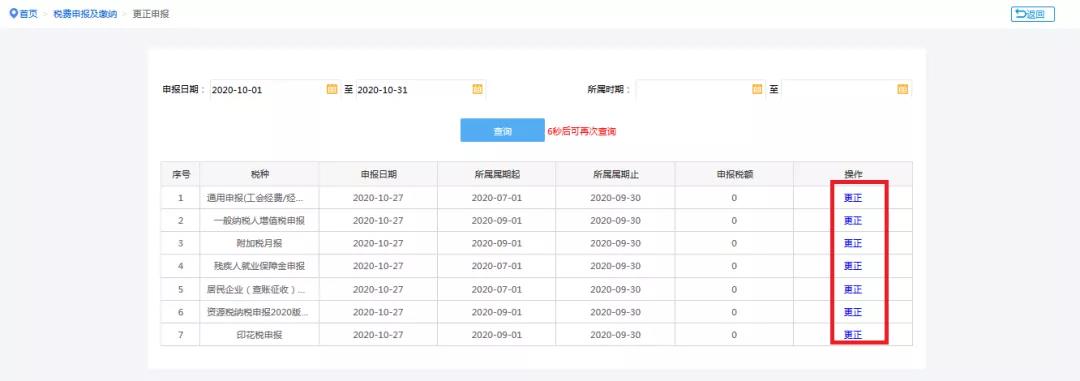 電子稅務局稅種綜合申報操作手冊來了！快來學習！