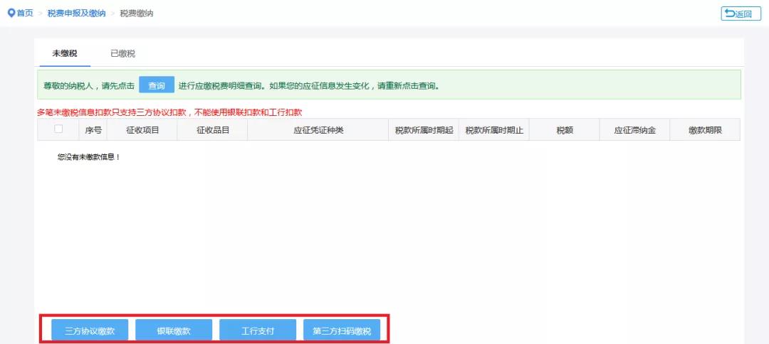 電子稅務局稅種綜合申報操作手冊來了！快來學習！
