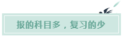 備考CPA的六條誤區！你犯了幾條？