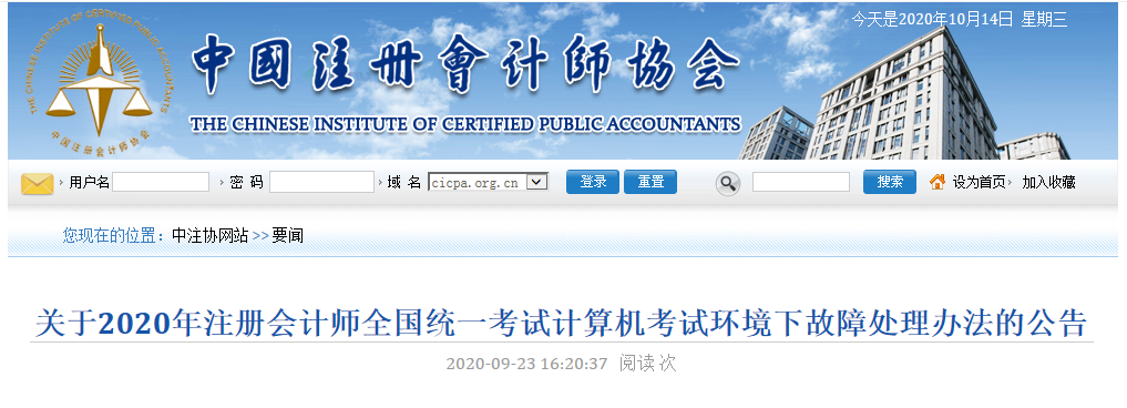 中注協發文~注冊會計師一年可以考兩次了？