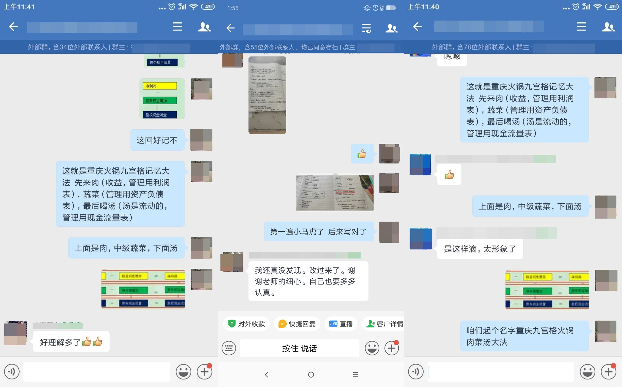 正保會計網校的注會老師真是盡職盡責啊！