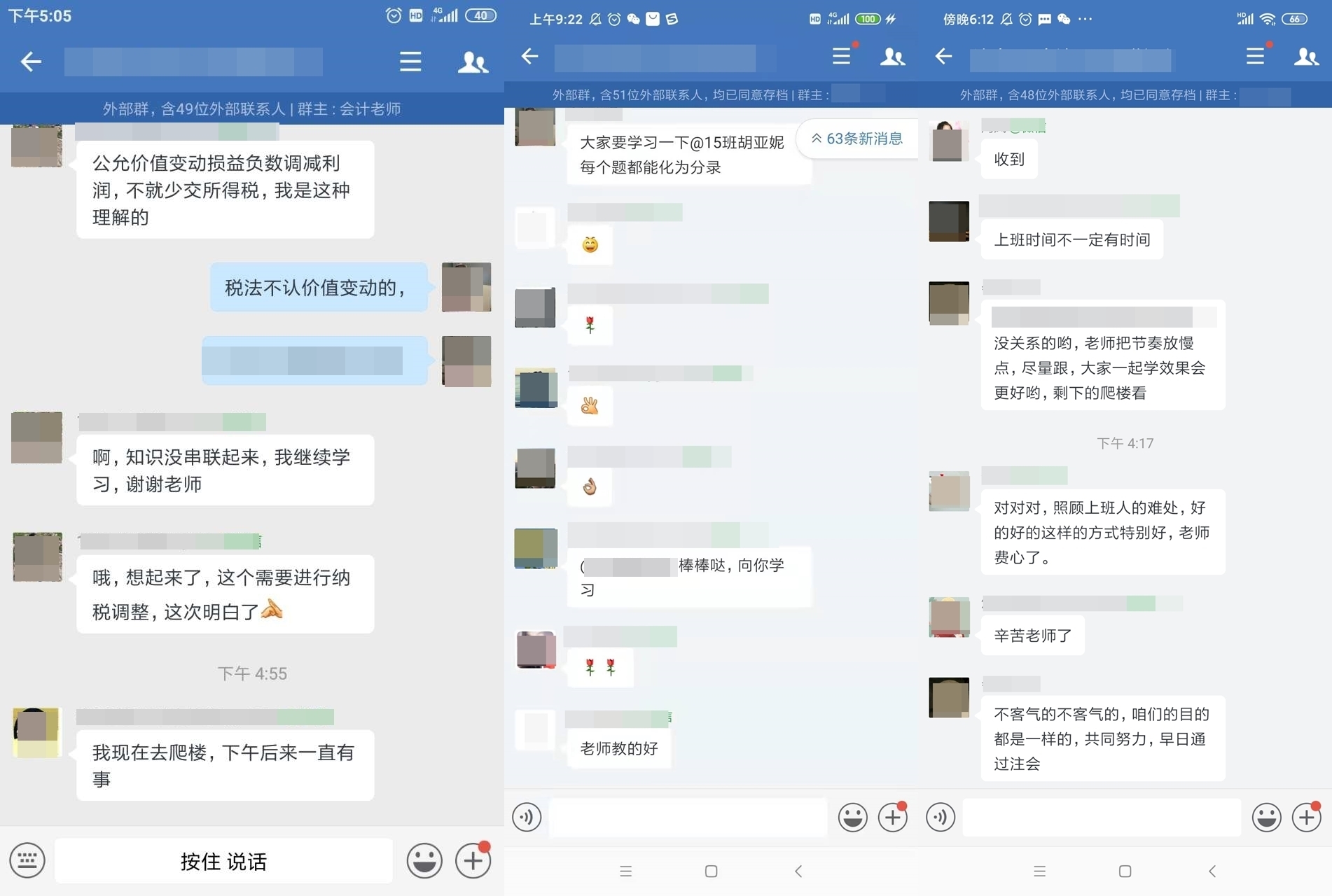 正保會計網校的注會老師真是盡職盡責啊！