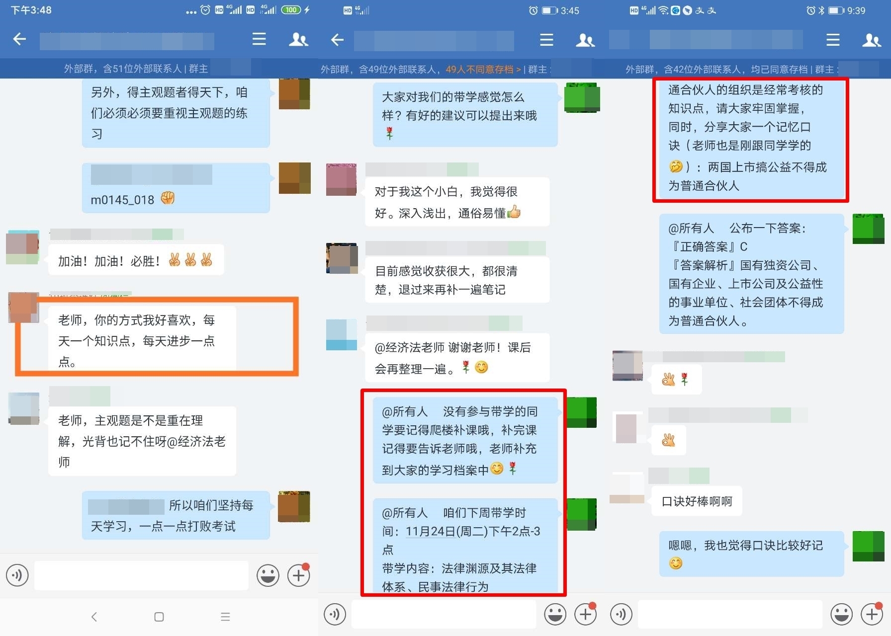 正保會計網校的注會老師真是盡職盡責啊！