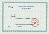 期貨考證？快來看看期貨資格證和合格證之間的區別