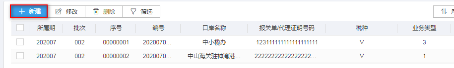 【稅收實務】外貿企業出口轉內銷稅務處理技能GET
