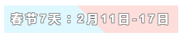 31天法定假日！ 中級(jí)會(huì)計(jì)職稱考生你得這樣過(guò)！