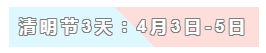 31天法定假日！ 中級(jí)會(huì)計(jì)職稱考生你得這樣過(guò)！