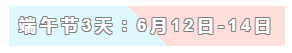 31天法定假日！ 中級(jí)會(huì)計(jì)職稱考生你得這樣過(guò)！
