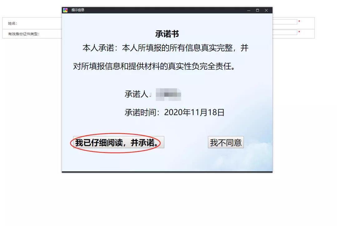 正保會計網校