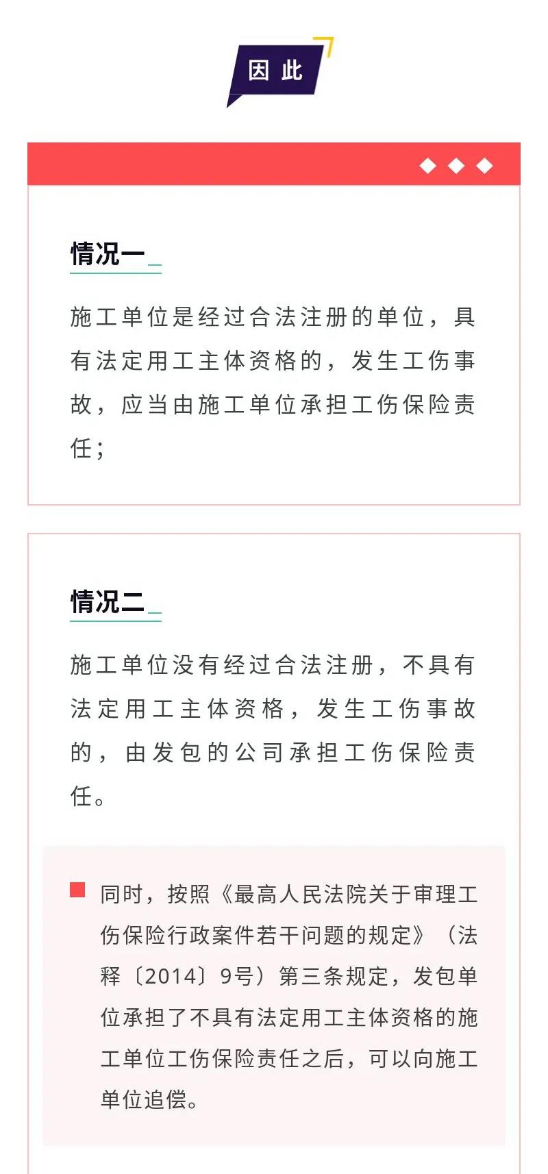 工程勞務能“外包”，工傷責任不能“丟沙包”！