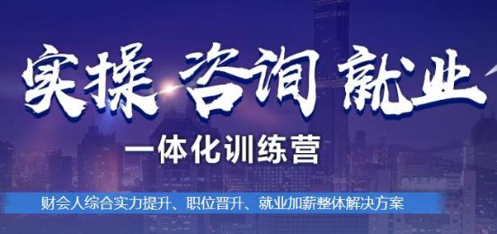 正保會計網校