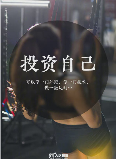 #11月的最后一天#銀行人雄起！