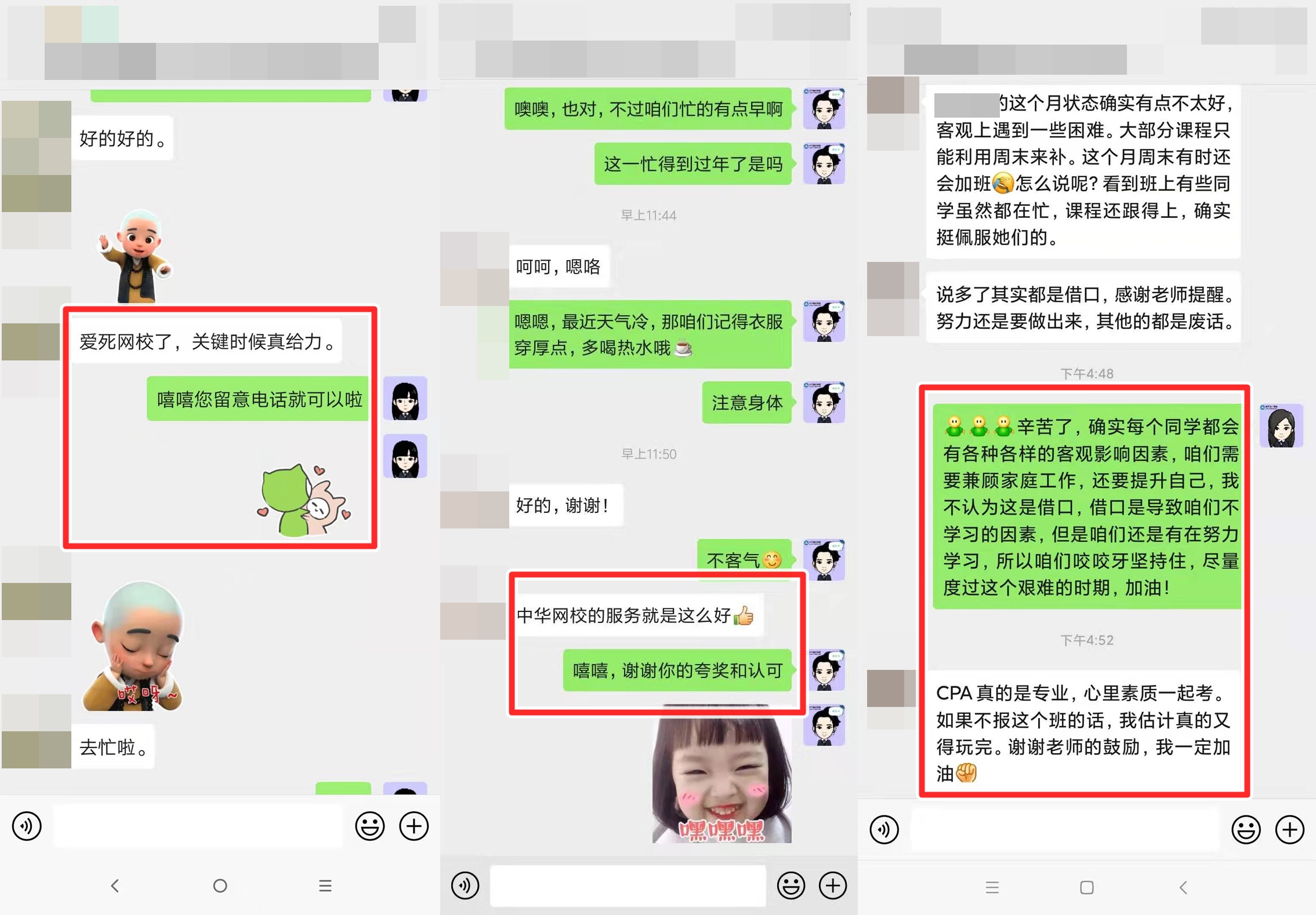 又考專業又考心理素質的CPA太折磨 幸好一路有你！