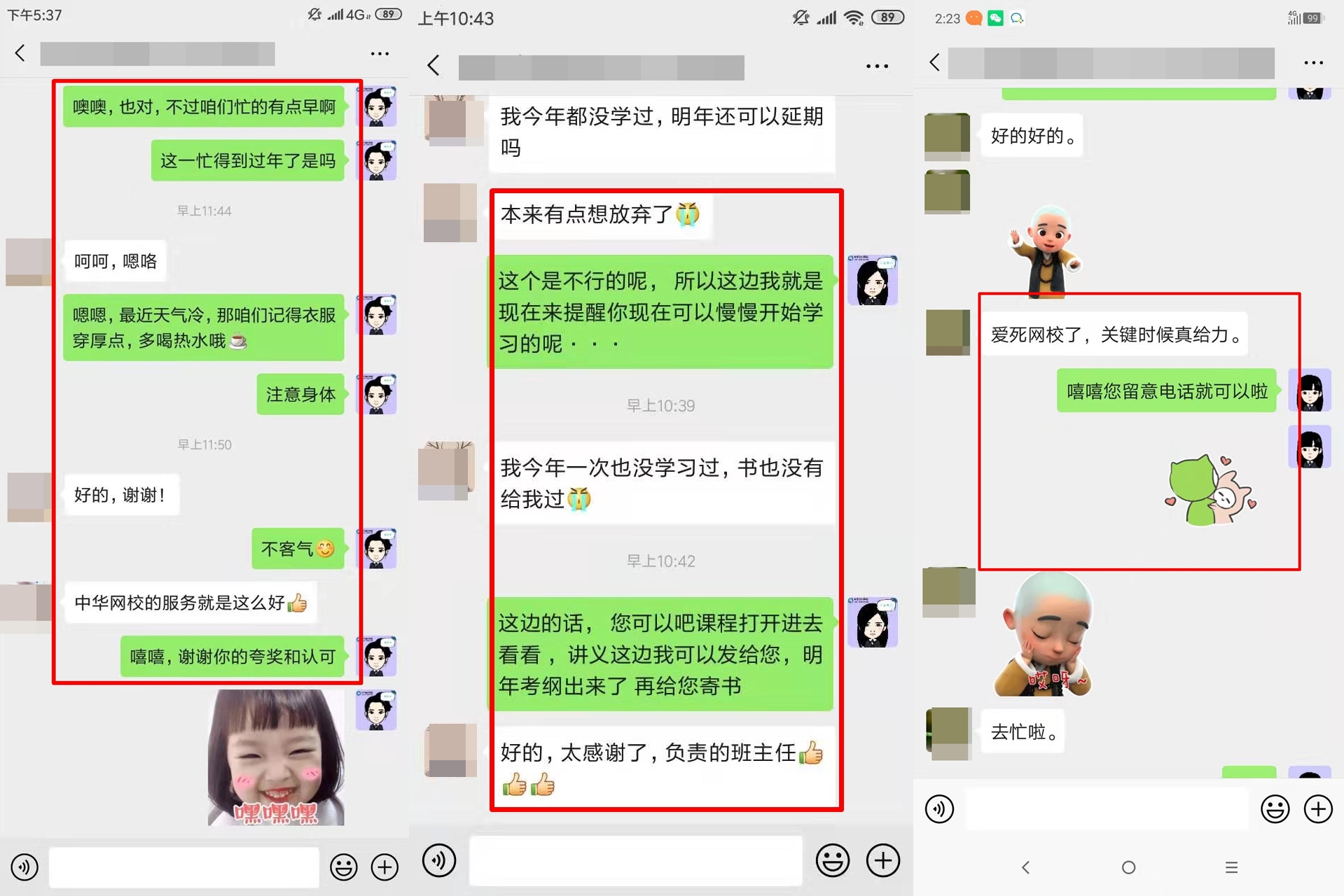 正保會計網校服務態好了~我的注會備考穩了！