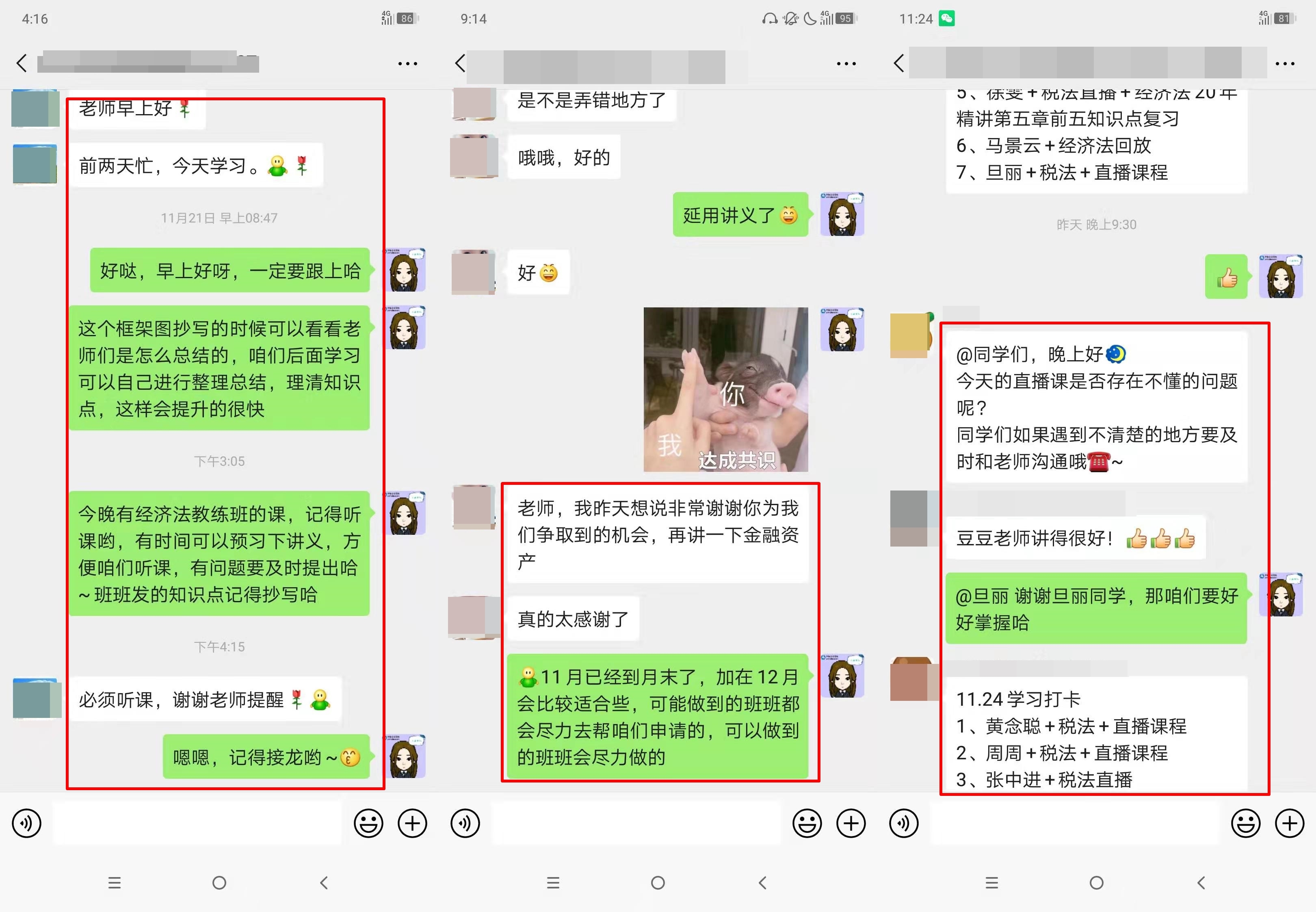正保會計網校服務態好了~我的注會備考穩了！