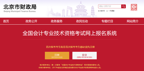 【建議收藏】2021年初級會計報名流程圖解